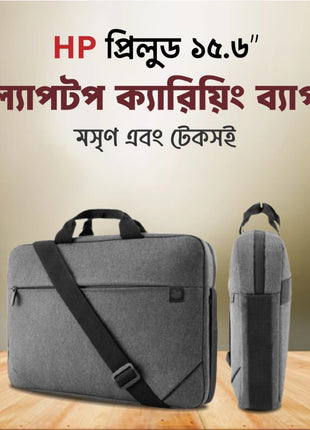 HP Prelude 15.6 Laptop Carrying Bag Sleek & Durable